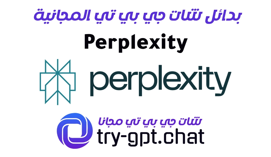 3. Perplexity