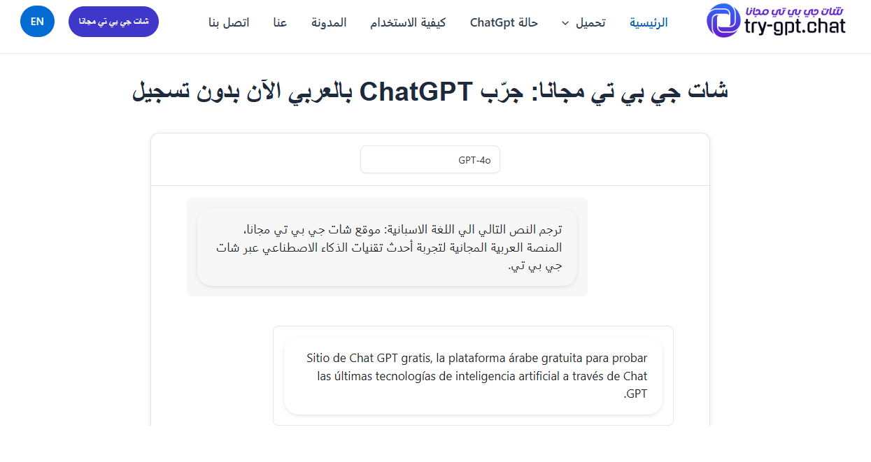 كيفية ترجمة النصوص بالذكاء الاصطناعي​